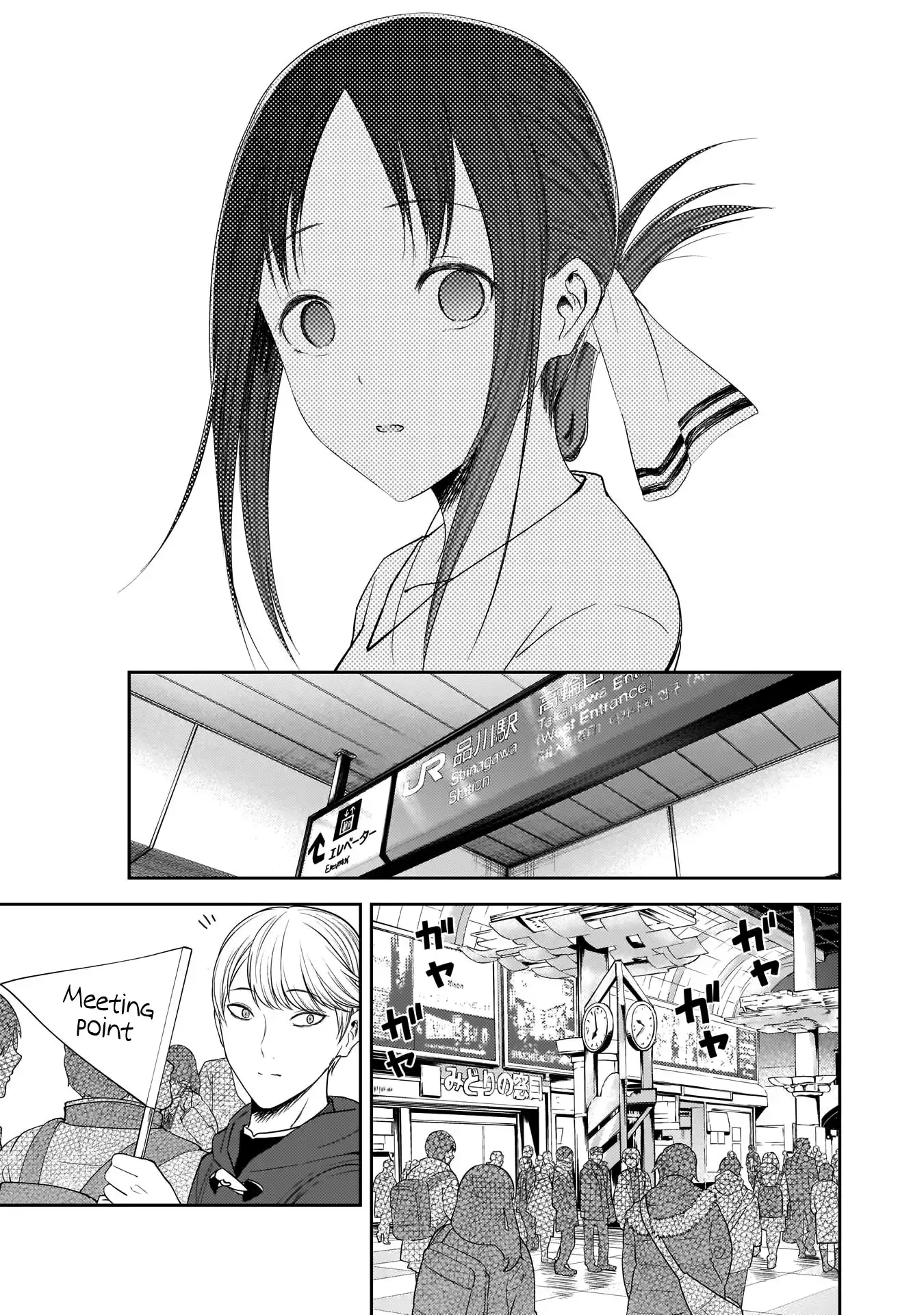 Kaguya-sama wa Kokurasetai - Tensai-tachi no Renai Zunousen Chapter 179.1 18